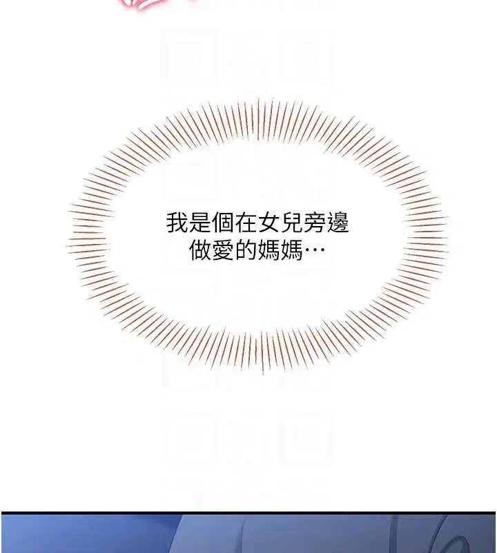 第83話