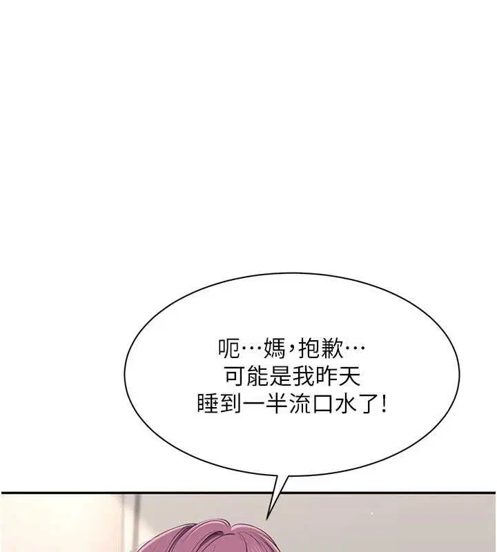 第84話