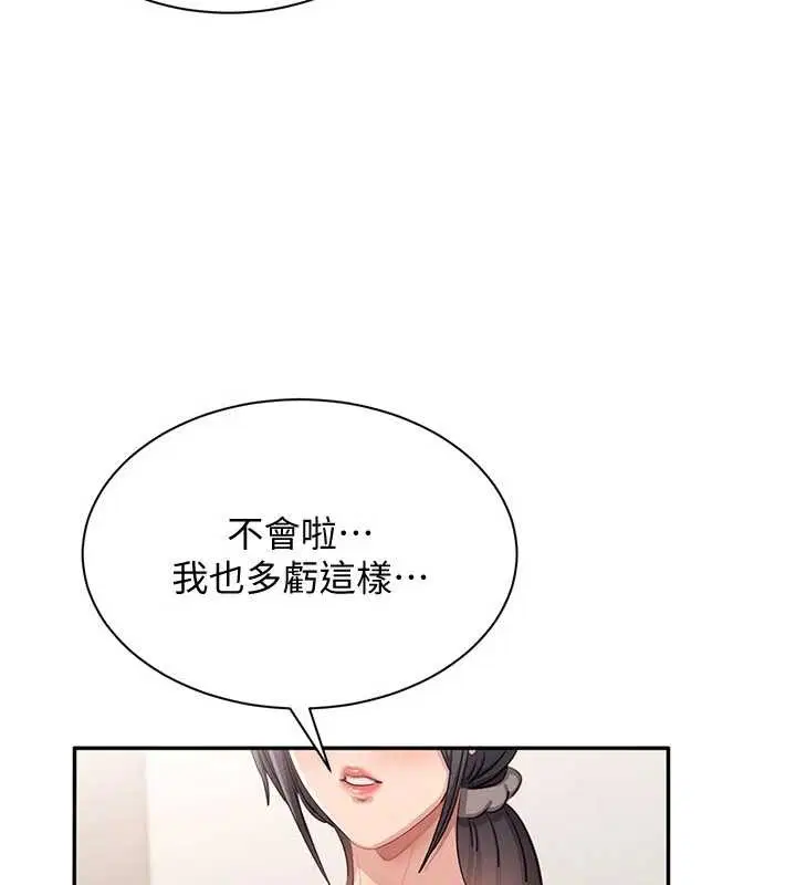 第84話
