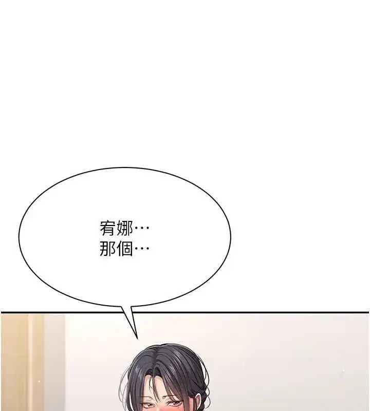第85話
