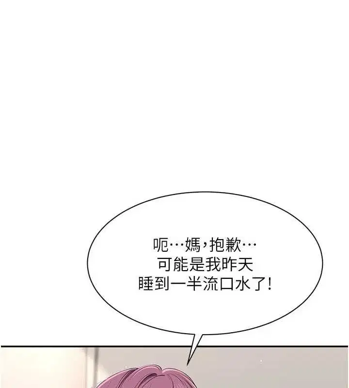 第85話