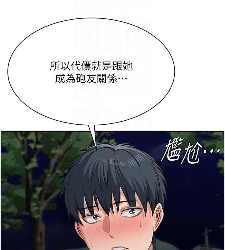 第89話 - 第101页