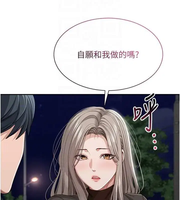 第89話 - 第110页