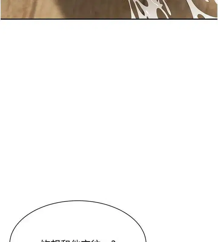 第89話 - 第12页