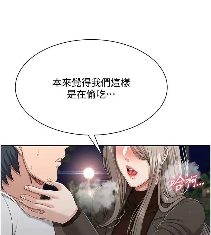 第89話 - 第123页