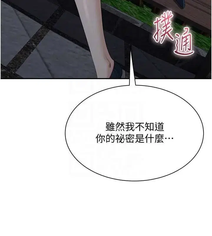 第89話 - 第131页