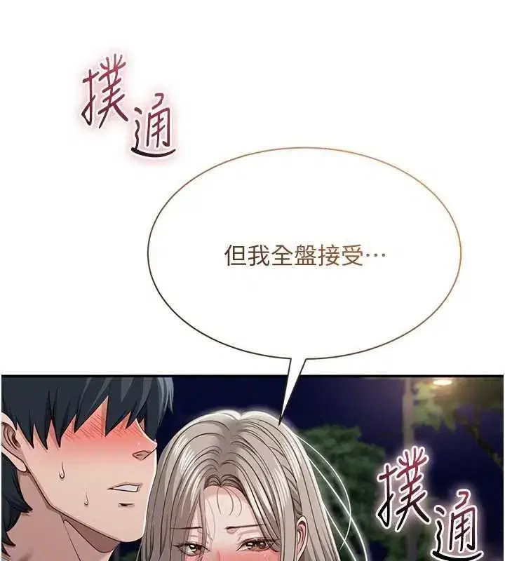 第89話 - 第132页
