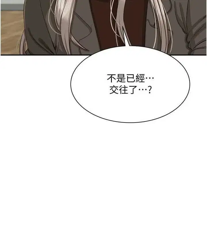 第89話 - 第14页