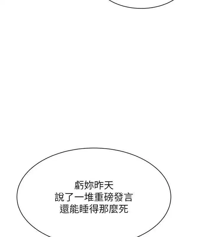 第89話 - 第143页