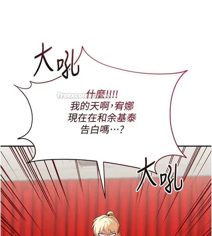 第89話 - 第15页