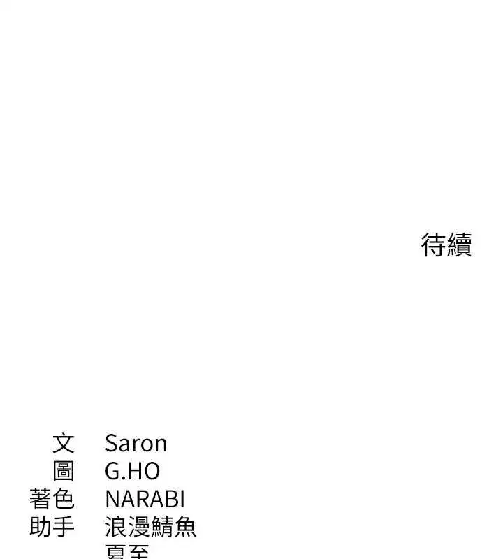 第89話 - 第180页