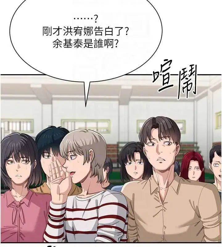 第89話 - 第23页