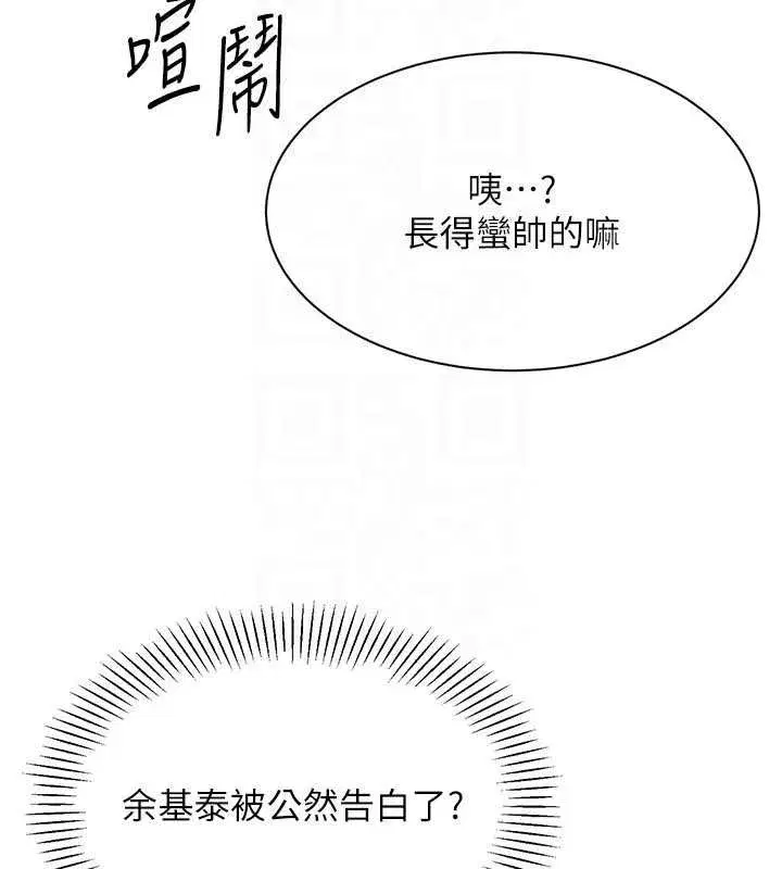 第89話 - 第24页