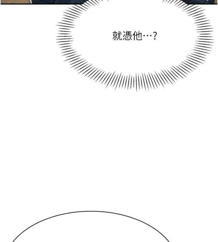 第89話 - 第26页