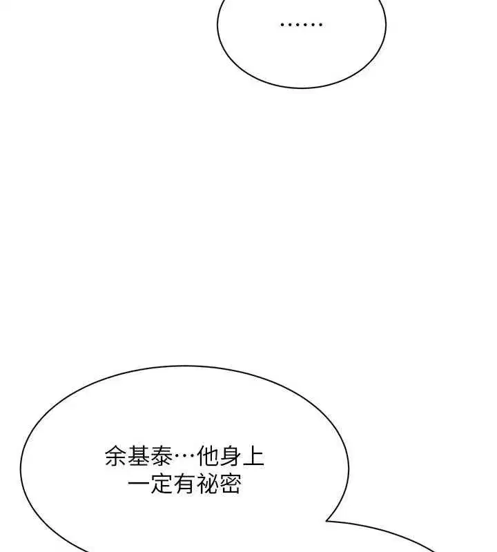 第89話 - 第29页