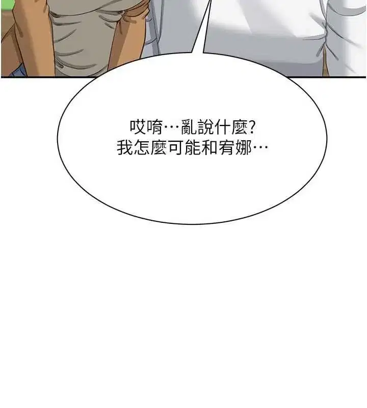 第89話 - 第3页
