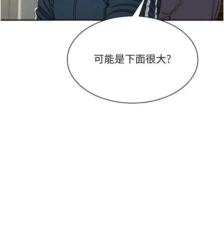 第89話 - 第31页