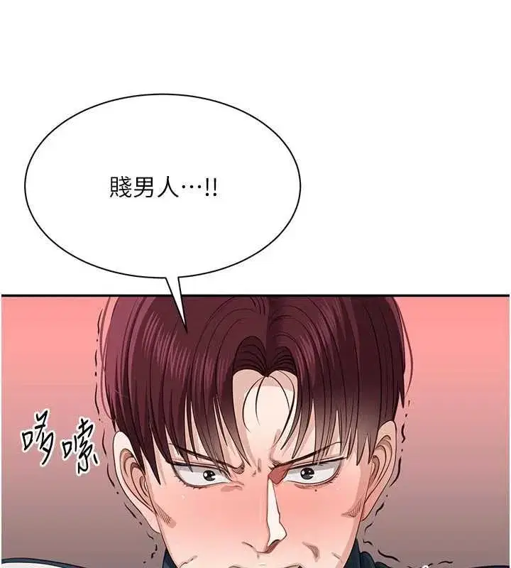 第89話 - 第32页