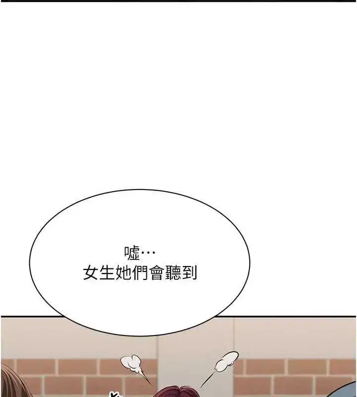 第89話 - 第34页