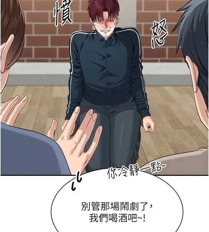 第89話 - 第35页