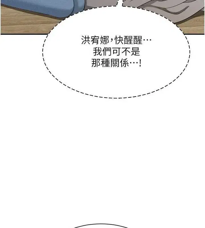 第89話 - 第39页