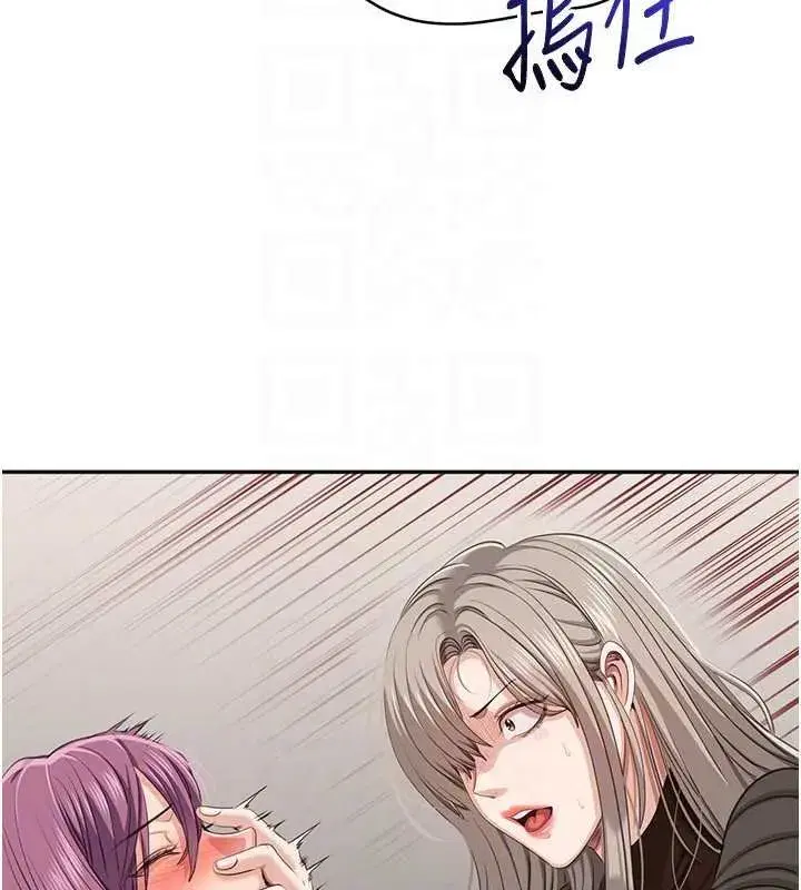 第89話 - 第44页
