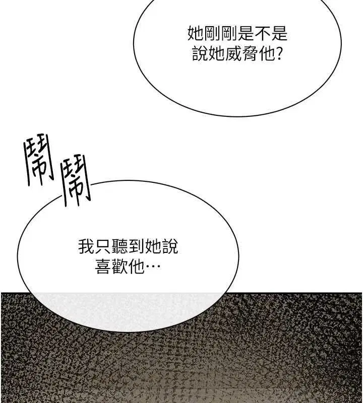 第89話 - 第46页