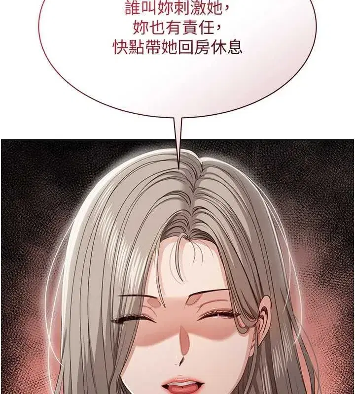 第89話 - 第54页
