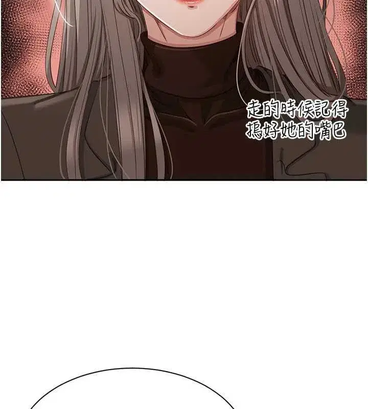 第89話 - 第55页
