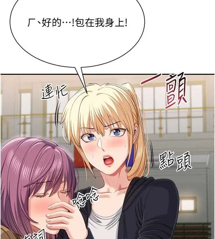 第89話 - 第56页