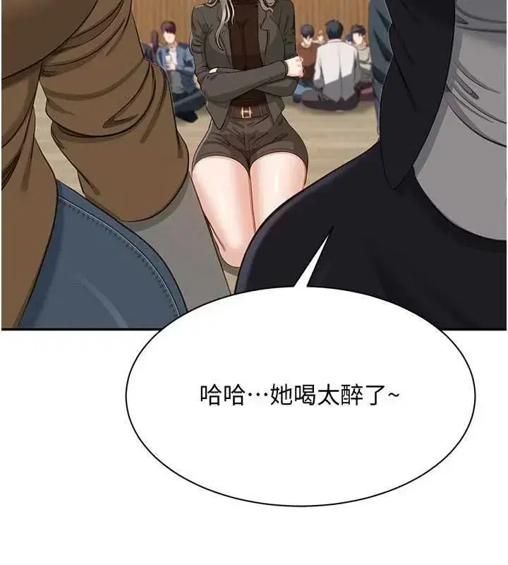 第89話 - 第61页