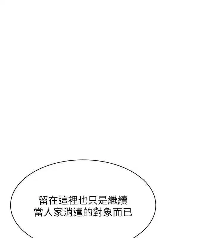 第89話 - 第67页