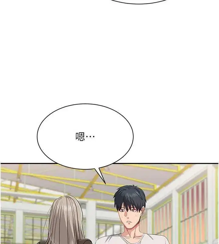 第89話 - 第71页