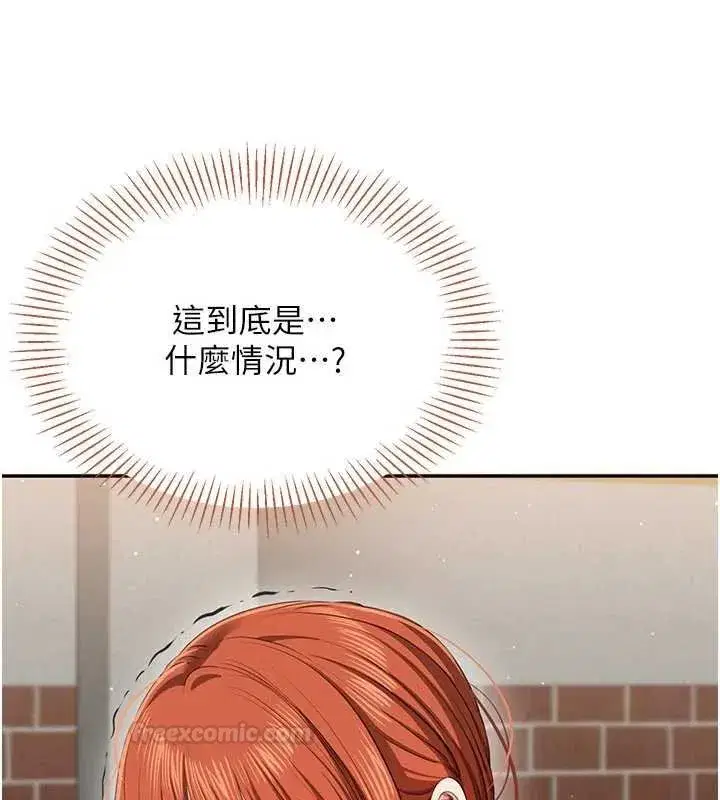 第89話 - 第75页