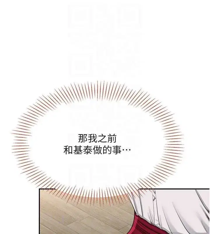 第89話 - 第79页