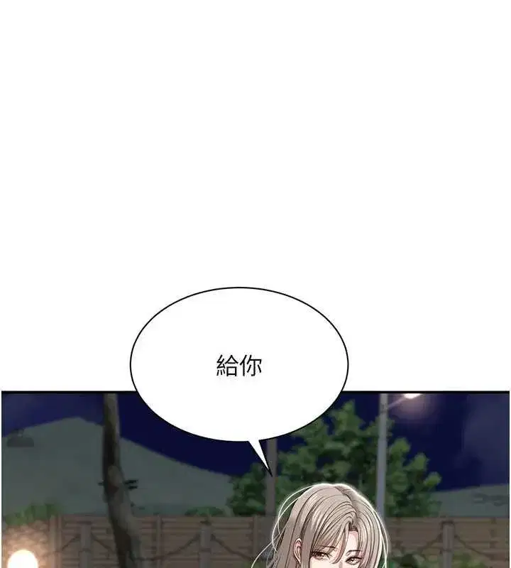 第89話 - 第89页