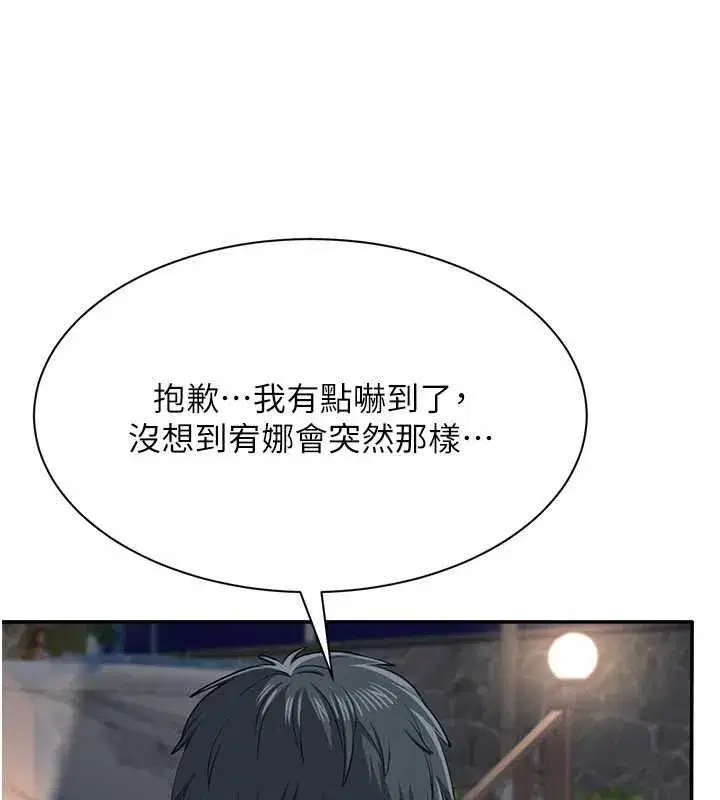 第89話 - 第93页