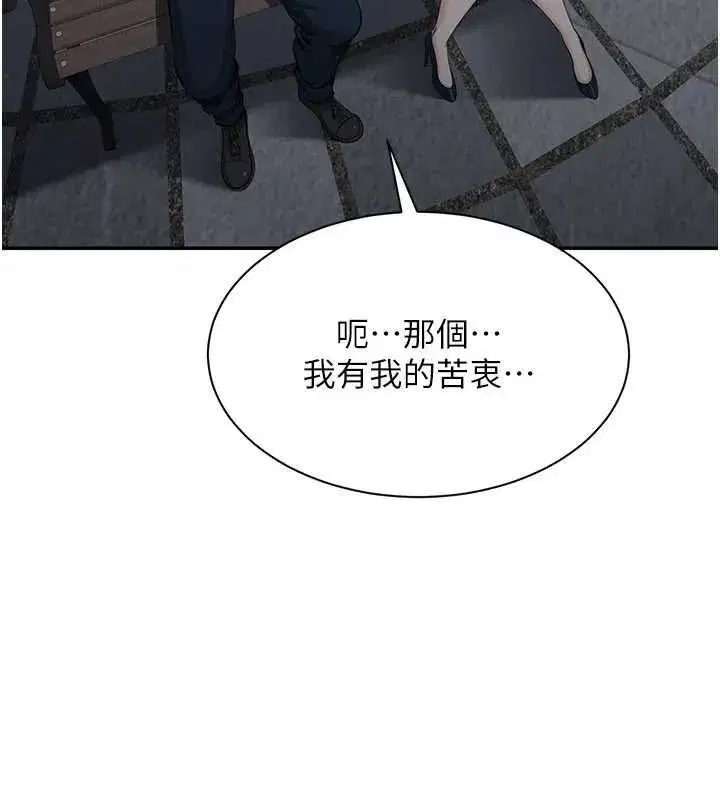 第89話 - 第96页
