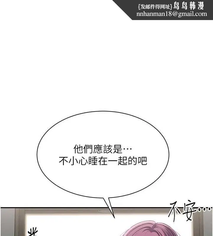 第90話 - 第1页