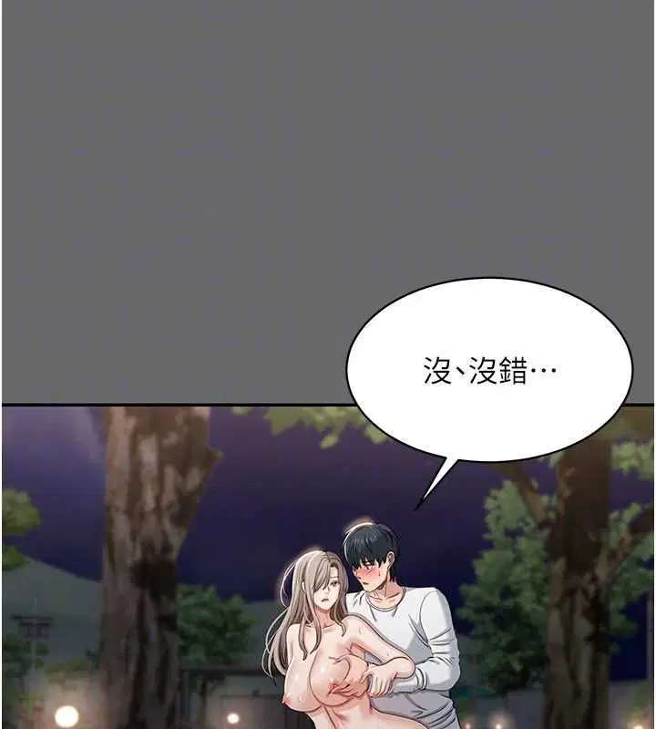 第90話 - 第117页