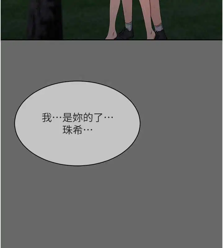 第90話 - 第119页