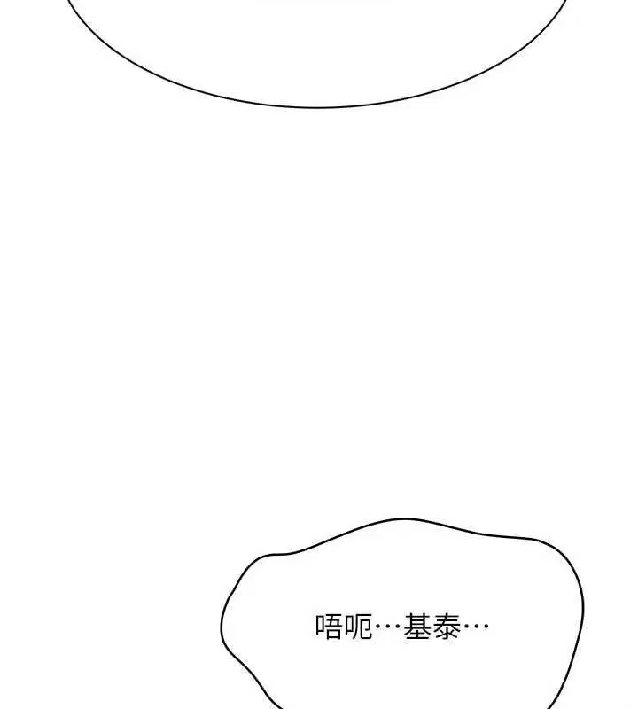 第90話 - 第3页