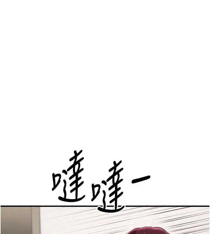 第90話 - 第31页