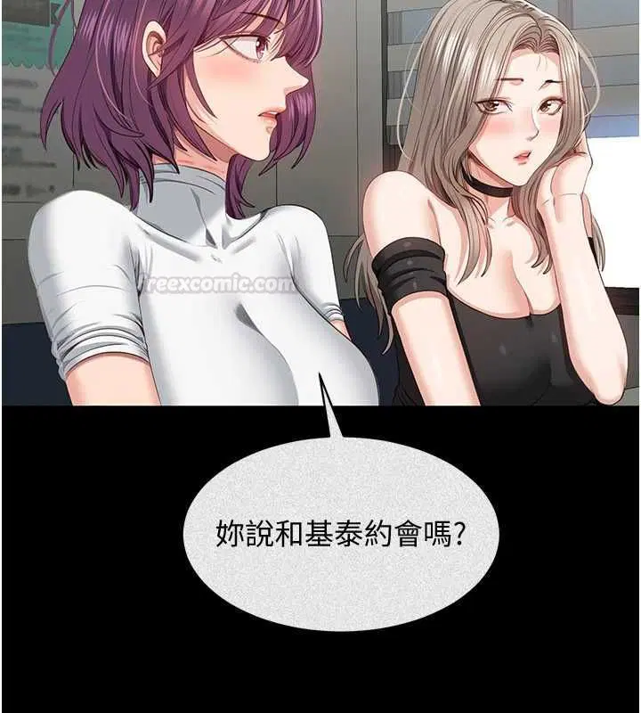 第90話 - 第56页