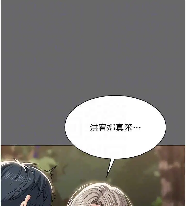 第90話 - 第85页