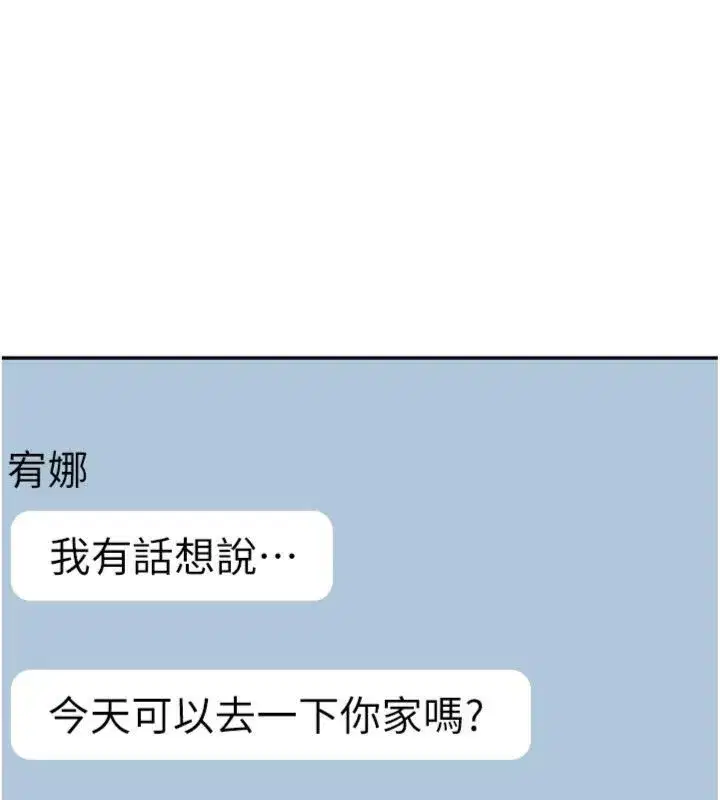 第93話