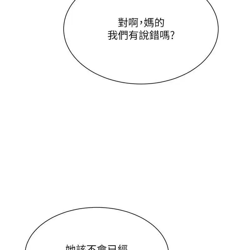 第96話