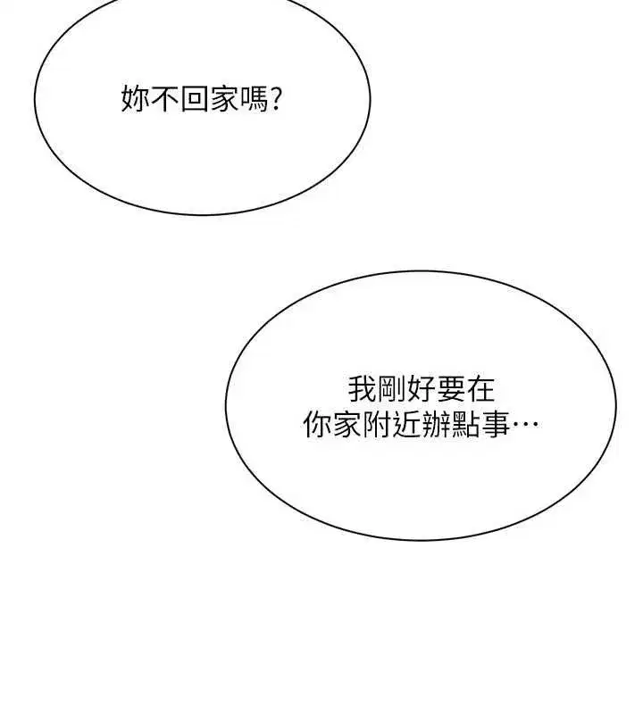 第97話