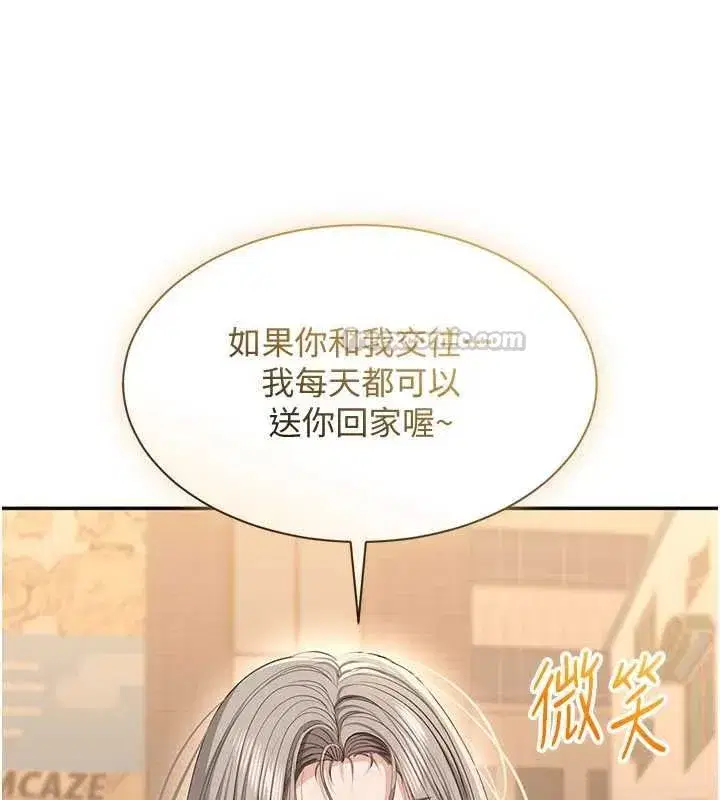 第97話