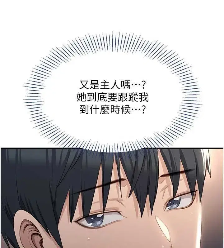 第97話